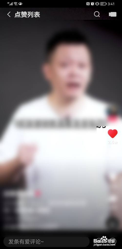 快手点赞过的作品如何清除