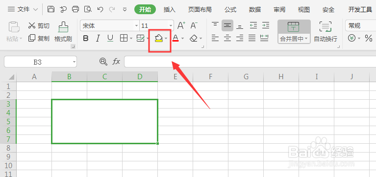 WPS表格中如何给单元格填充颜色