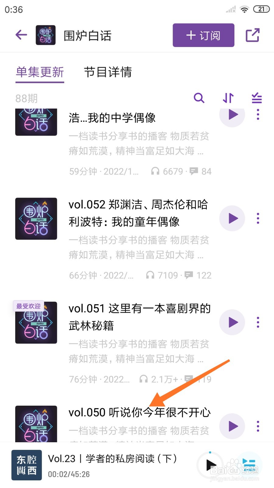 小宇宙中怎么查看听说你今年很不开心