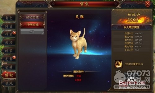 猛将天下羽翼系统玩法