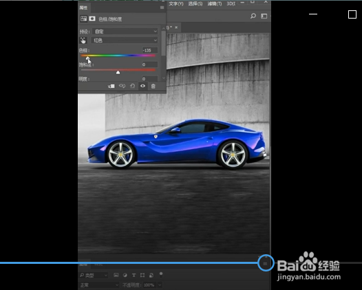 汽车换色的小妙招
