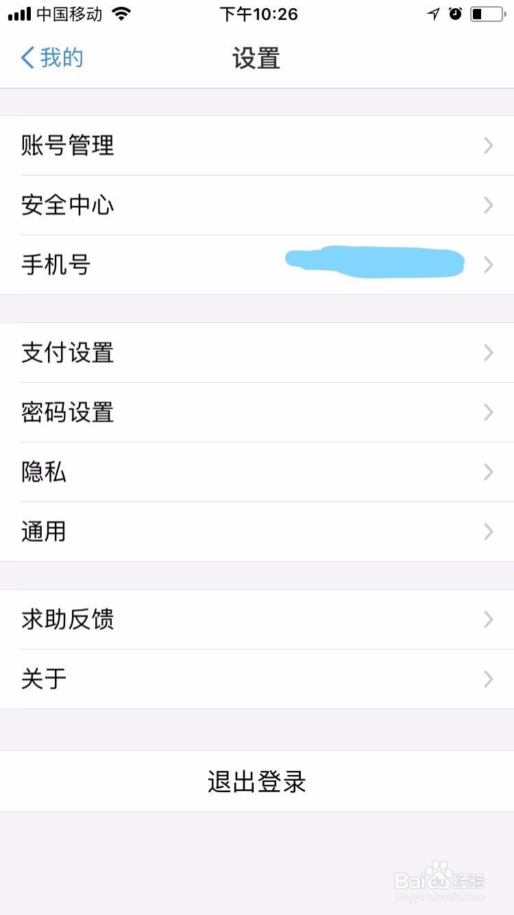 如何解除支付宝的自动支付