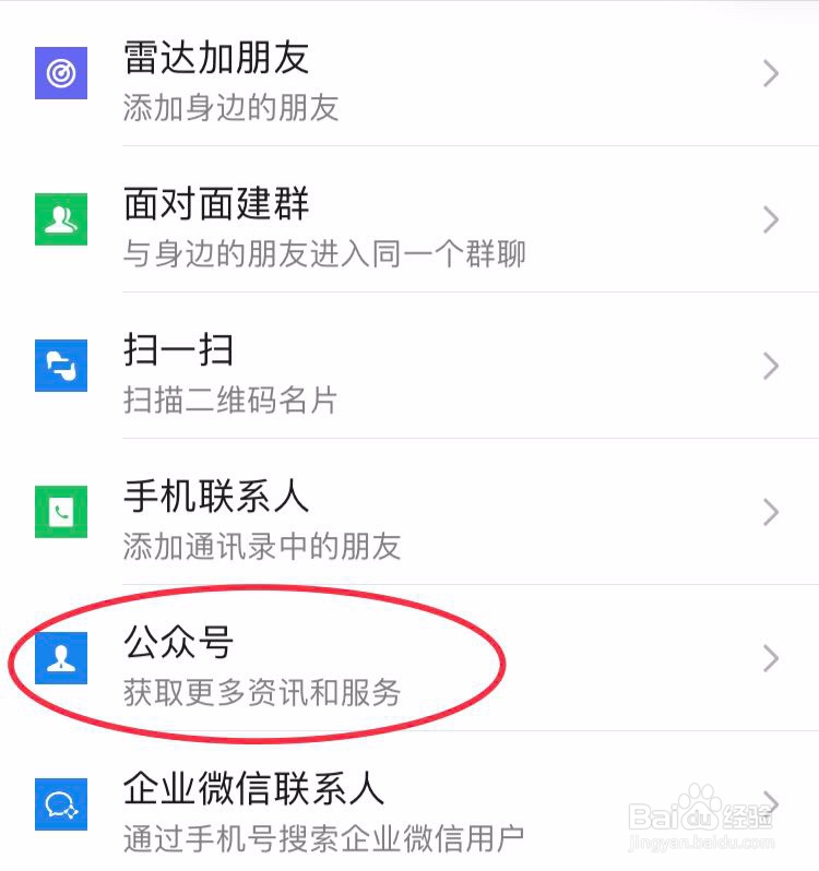 手机上怎么查征信