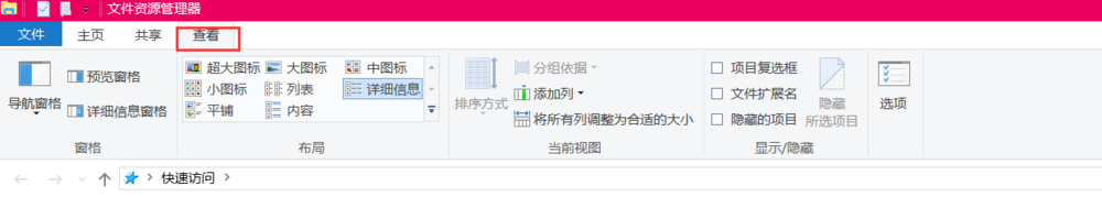 win10如何打开文件后缀名
