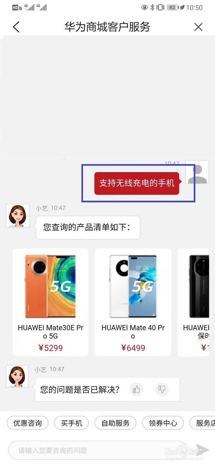 支持无线充电的华为手机