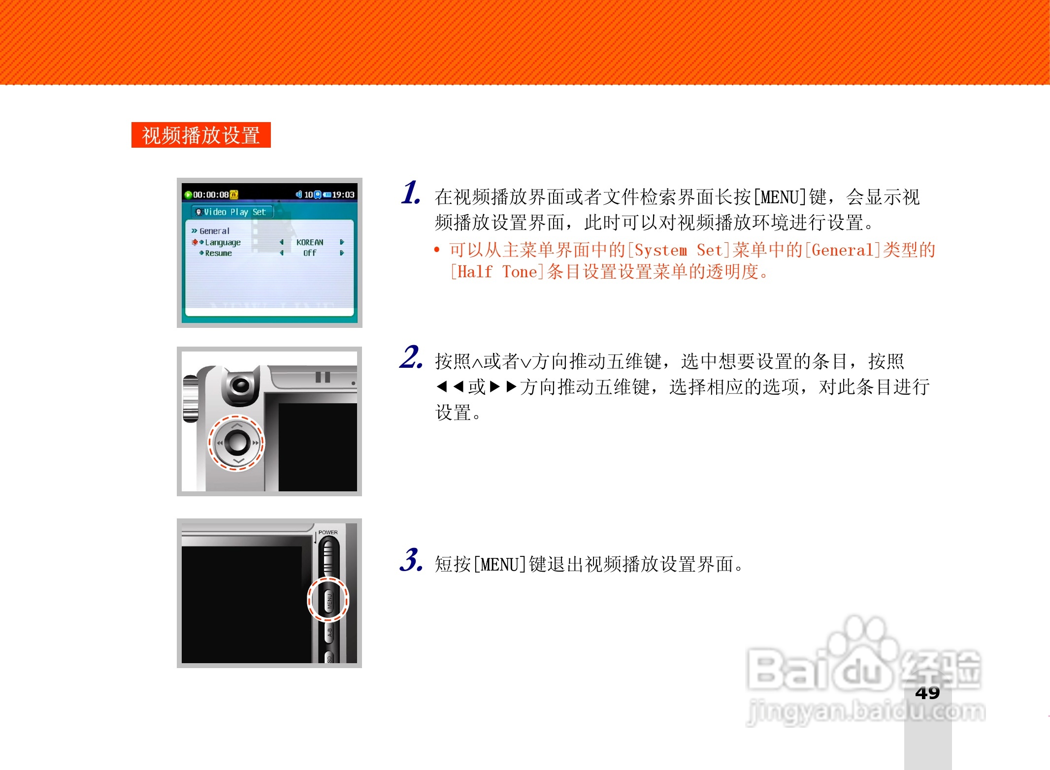 长虹朝华 PMP-MV500 MP3说明书:[5]
