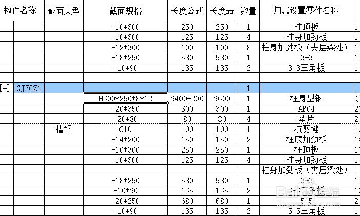 新手如何快速掌握钢结构厂房算量