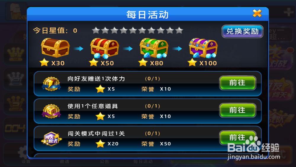 如何玩好节奏大师