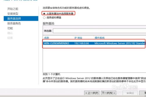 windows Server2012 IIS8.0配置安装教程
