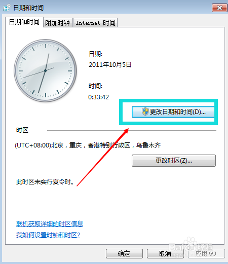 “此网站安全证书有问题”怎么解决