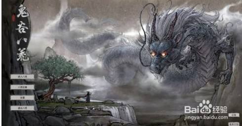 鬼谷八荒玲珑魂灯怎么选