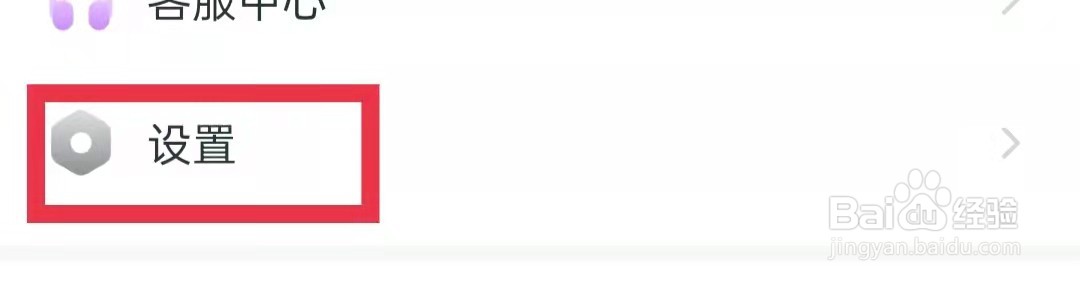 学宝App怎么退出登录