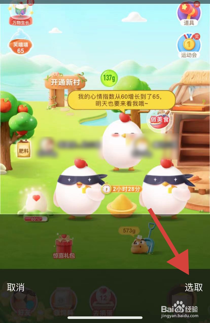 手机菜鸟如何修改头像