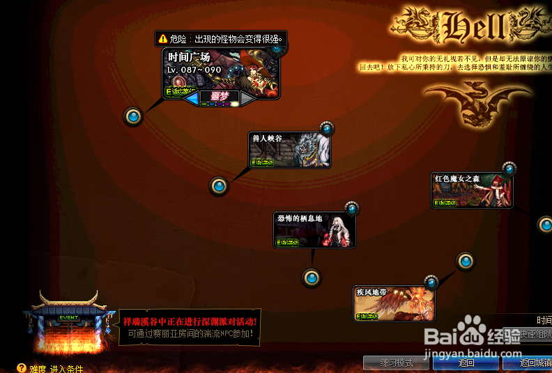 DNF怎样快速集齐A套