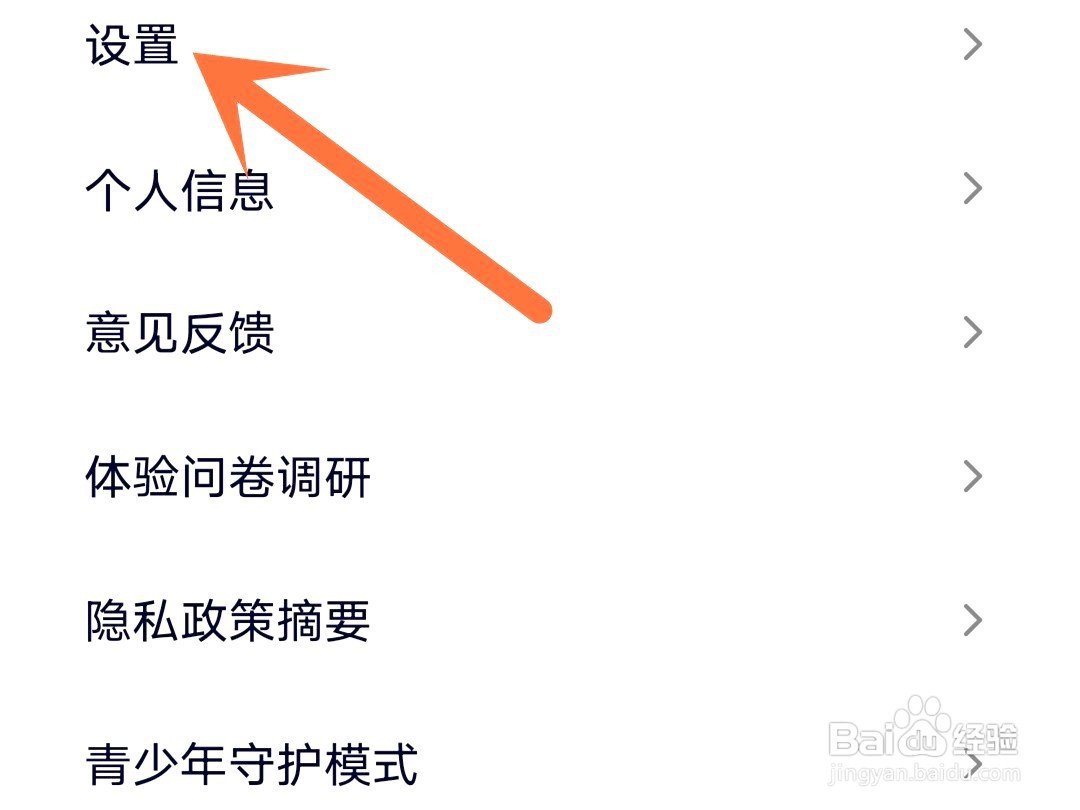 腾讯视频如何关闭后台播放直播