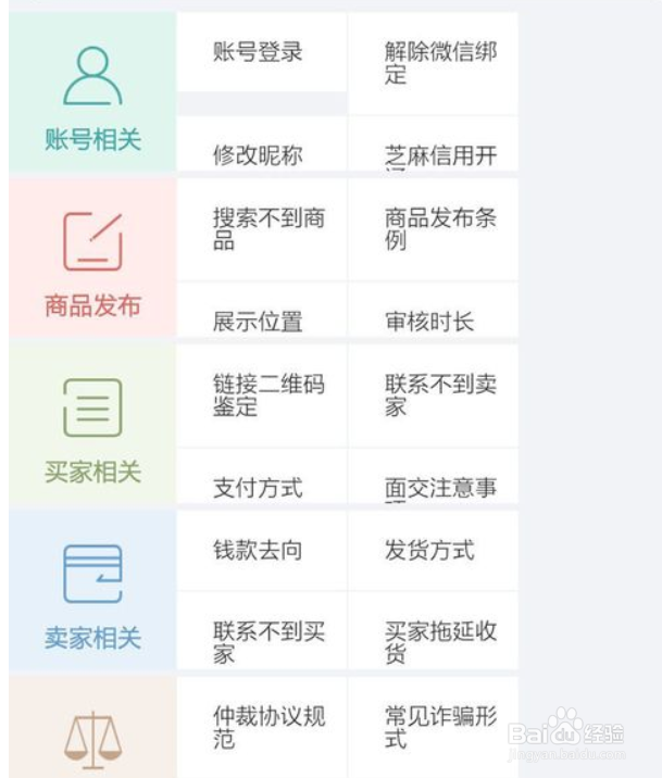 转转发布商品不显示的解决办法