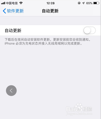 <b>怎样关闭iphone（苹果手机）软件自动更新</b>