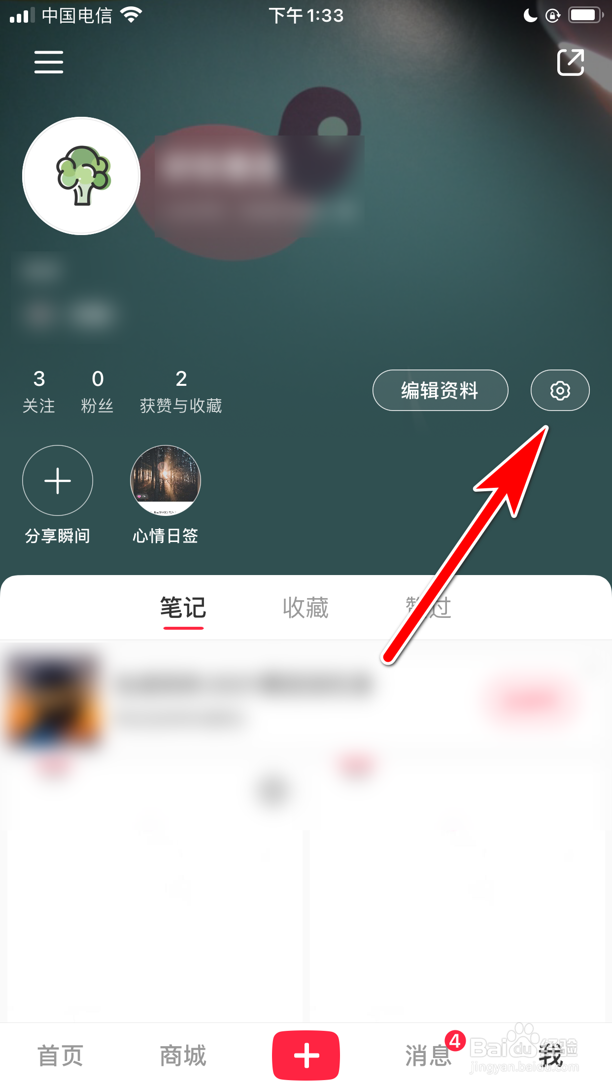 小红书怎么设置不允许下载我的全部视频