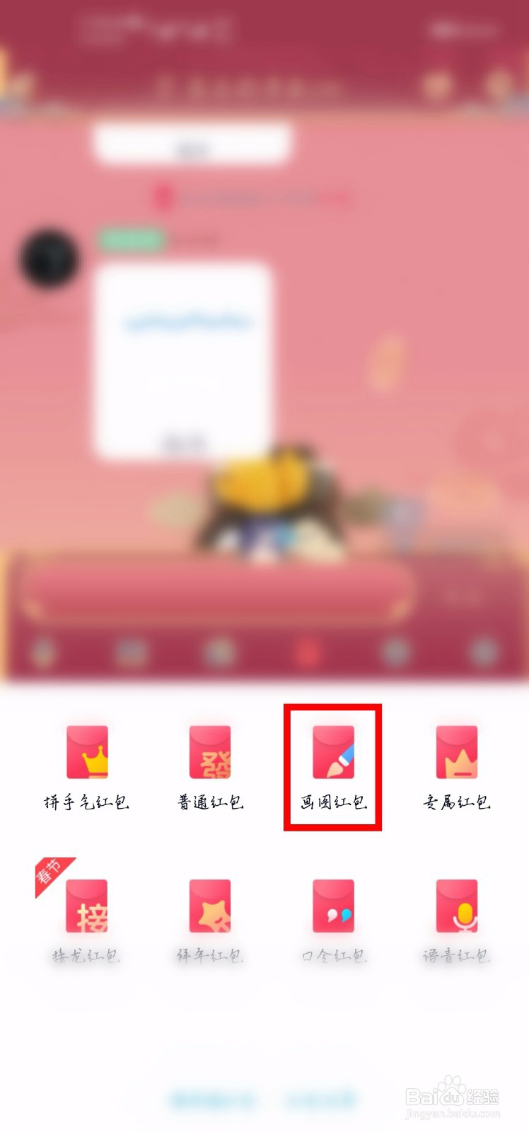 海洋怎么画qq红包