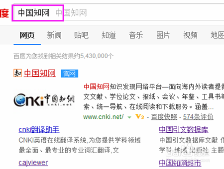 中国期刊网论文怎么查