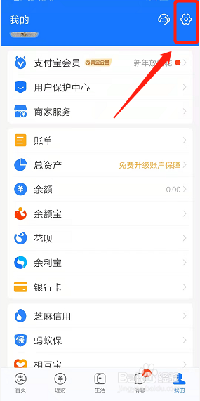 怎么设置指纹支付密码