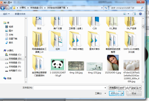 PPT手绘图形熊猫步骤