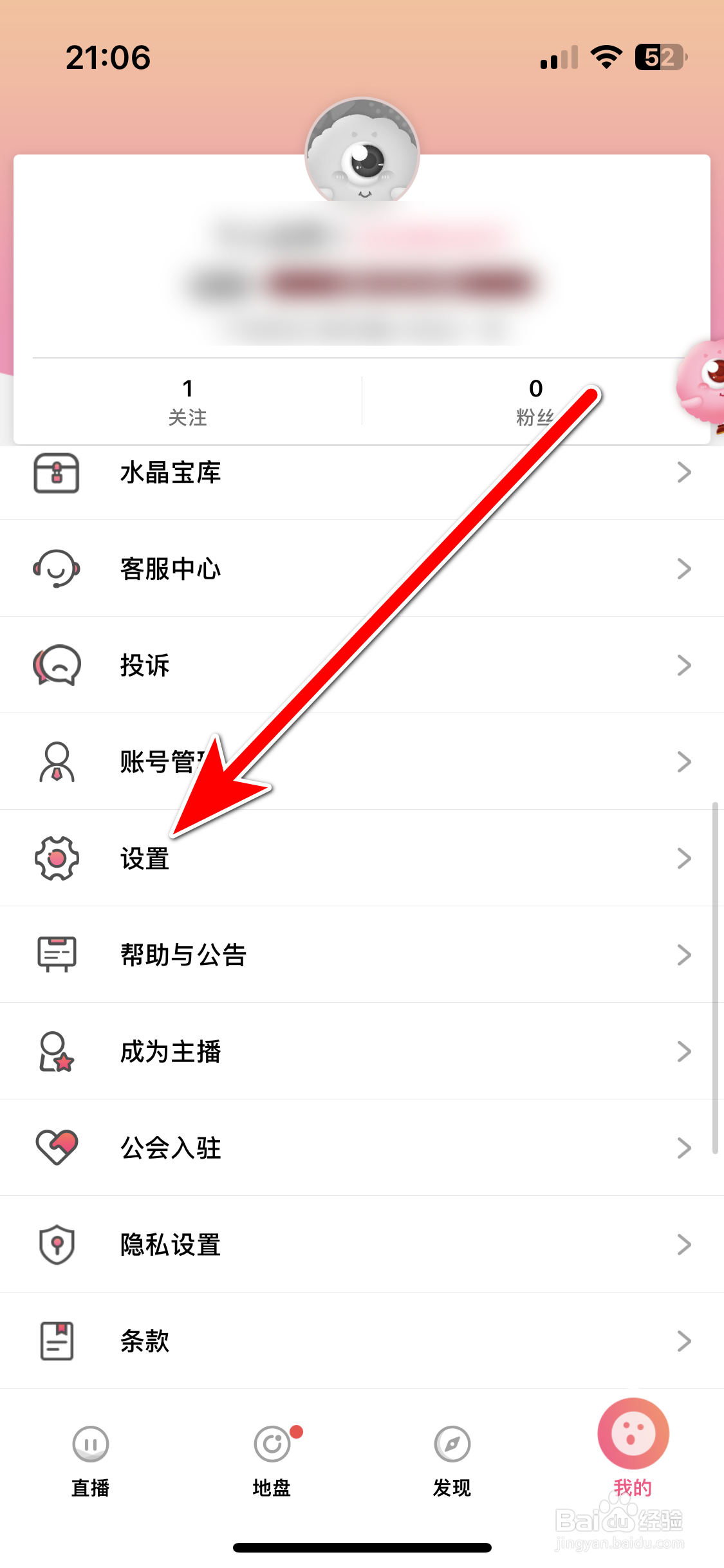棉花糖直播如何反馈意见