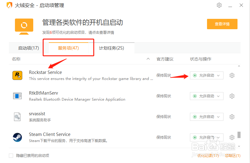 R星库服务链接失败解决办法