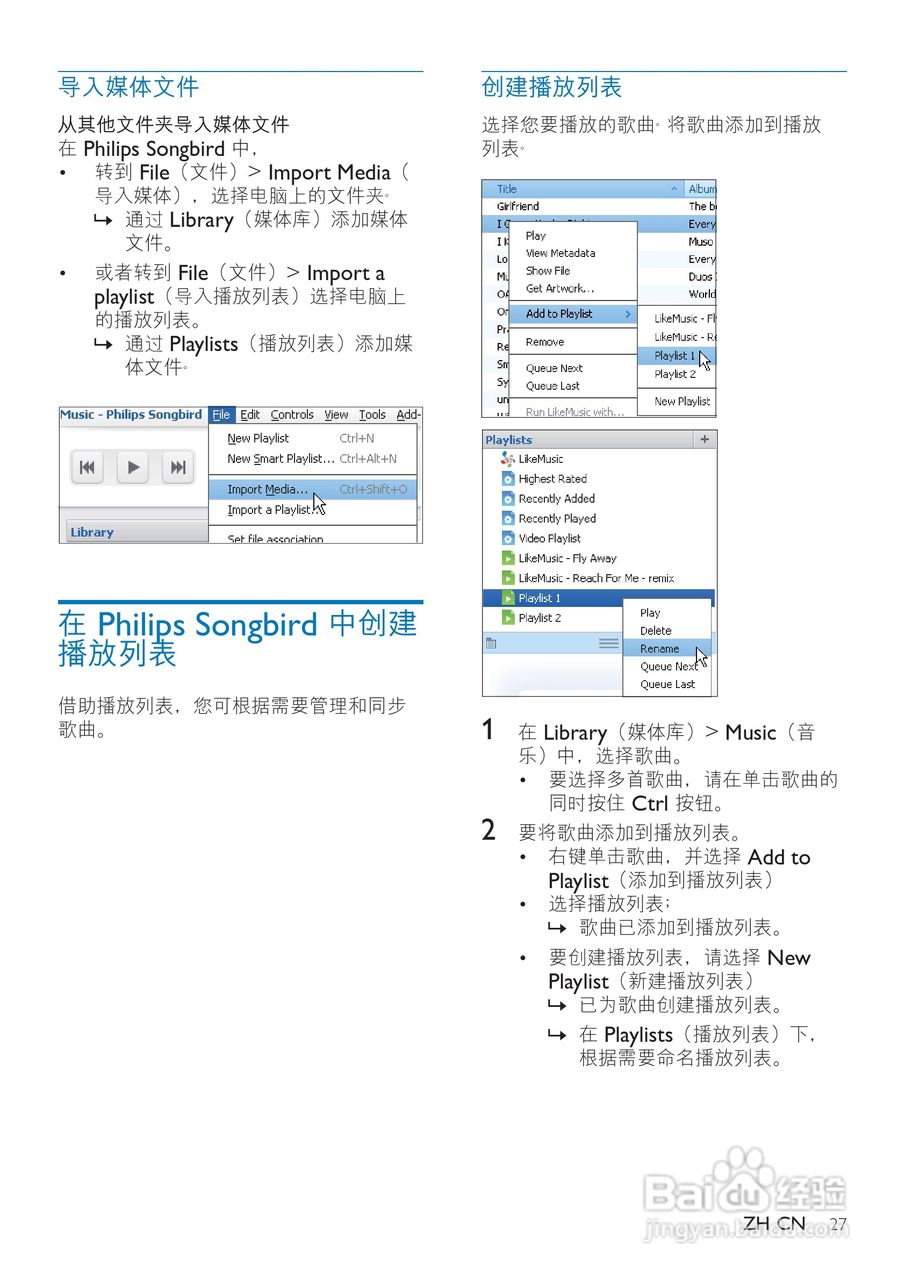 飞利浦SA4TP404KF/93 MP3视频播放器使用说明书:[3]