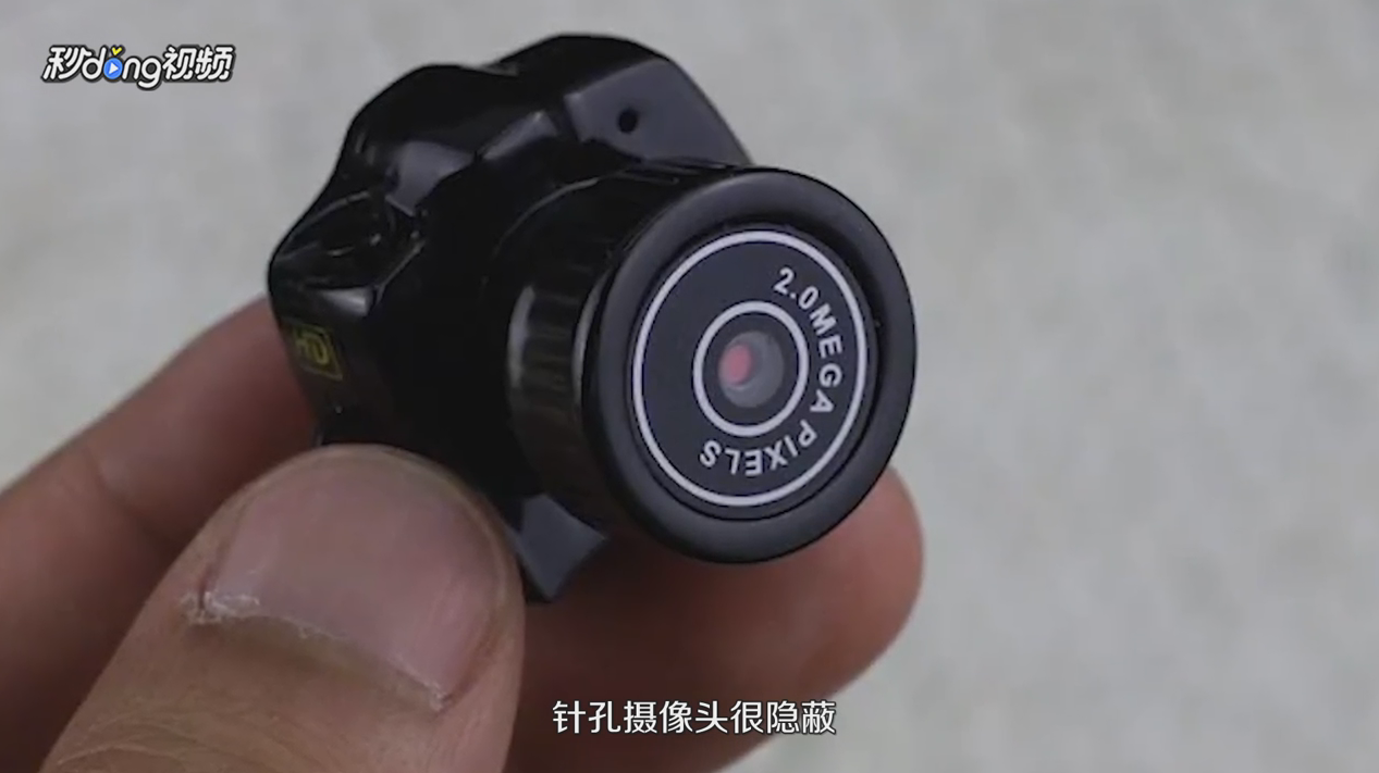 住酒店(宾馆)如何检查房间有没有针孔摄像头