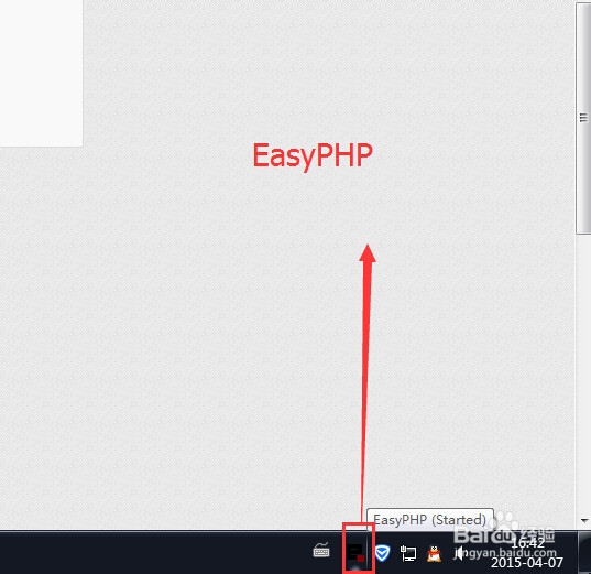 EasyPHP集成开发环境安装