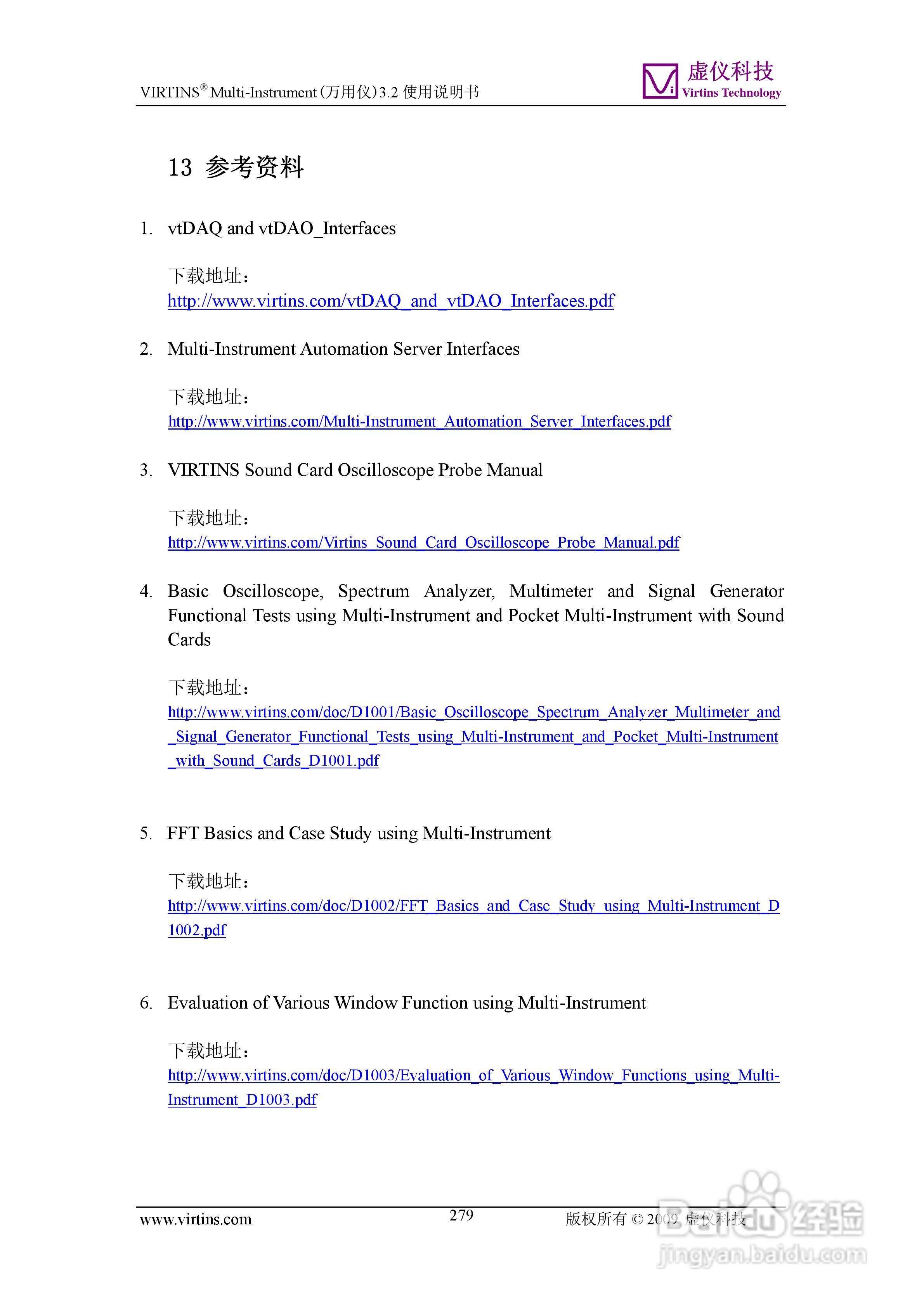 VIRTINS Multi-Instrument万用仪3.2版 使用说明书:[28]
