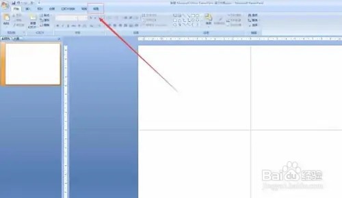 PowerPoint幻灯片主题怎么重命名