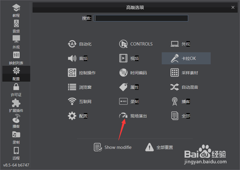 VirtualDJ怎么设置强制用于计算密集型功能为GPU