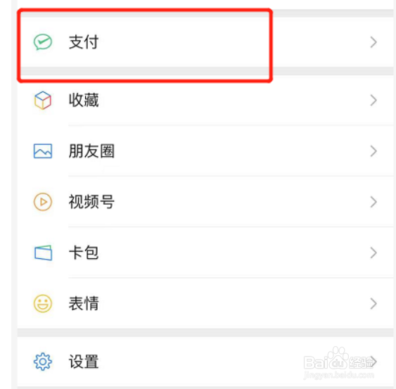 微信怎么查卡号全号