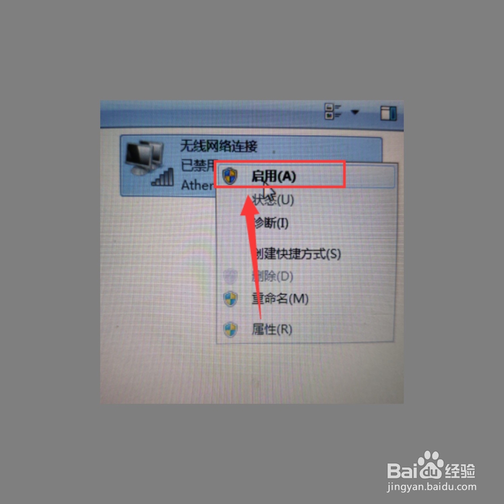 win7网络红叉,无法上网