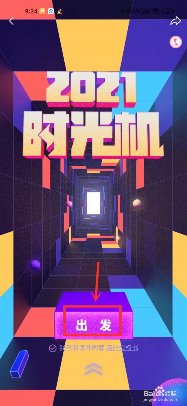 哔哩哔哩年度报告怎么看2021