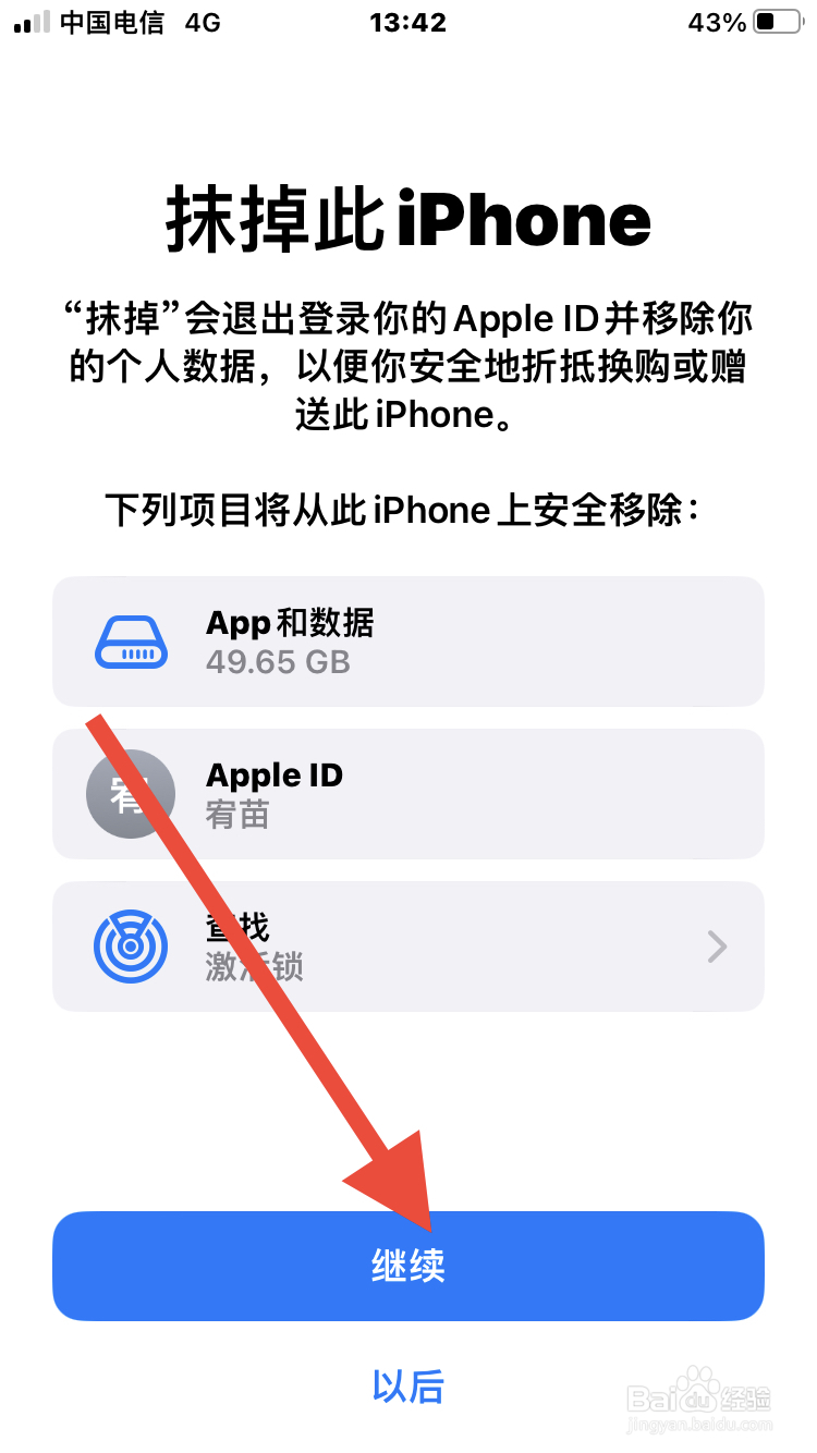 苹果手机怎么还原iPhone