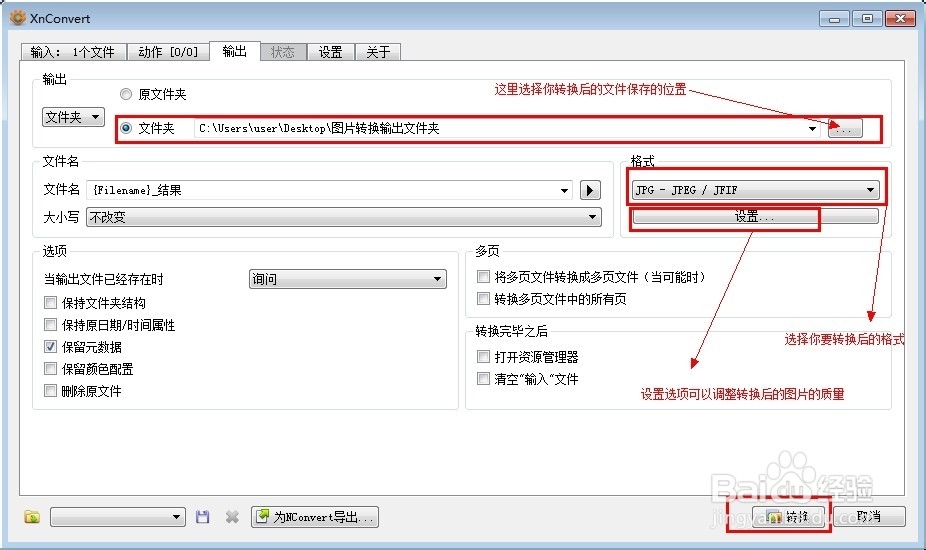 webp文件怎么打开 webp转换jpg 教程