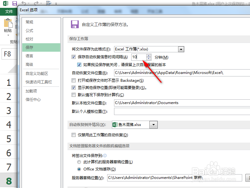 excel死机了怎么办
