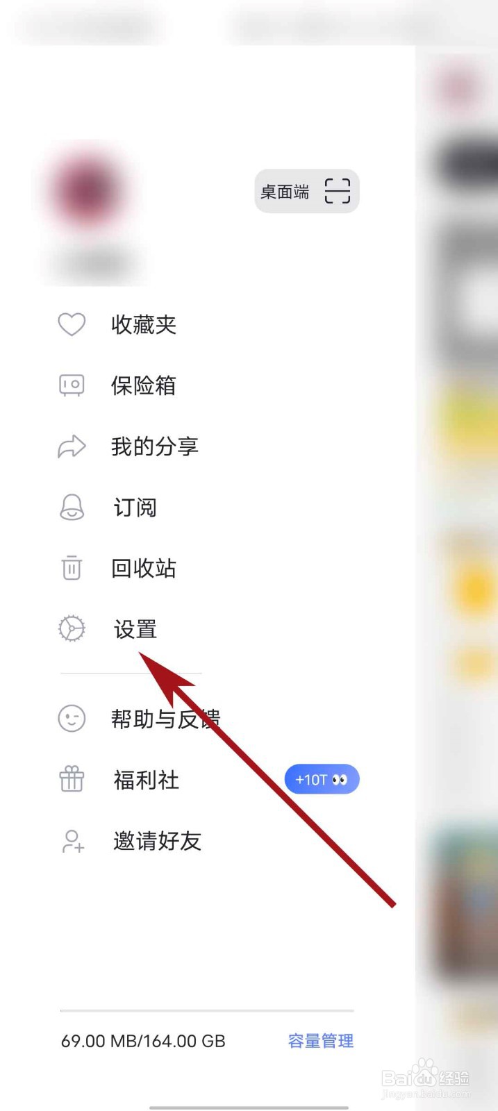 阿里云盘app怎么查看更新日志