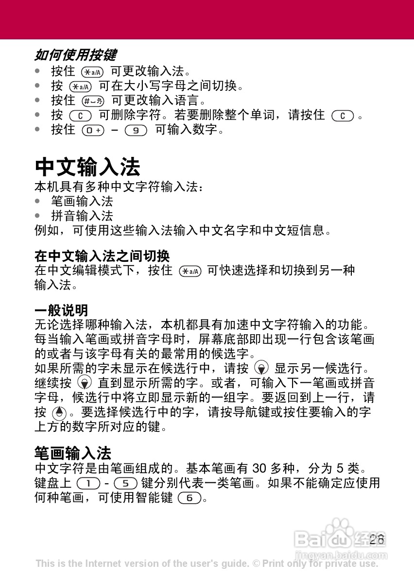 索尼爱立信Z320c手机使用说明书:[3]