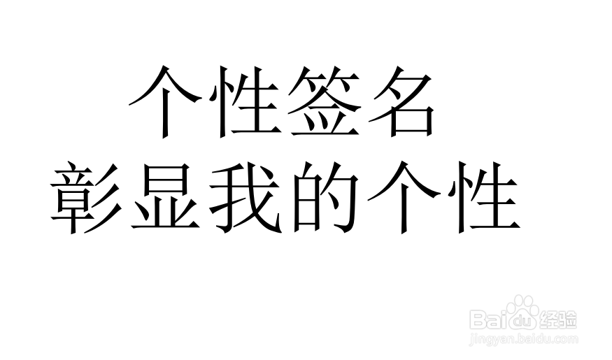 <b>微信怎么更换个性签名</b>