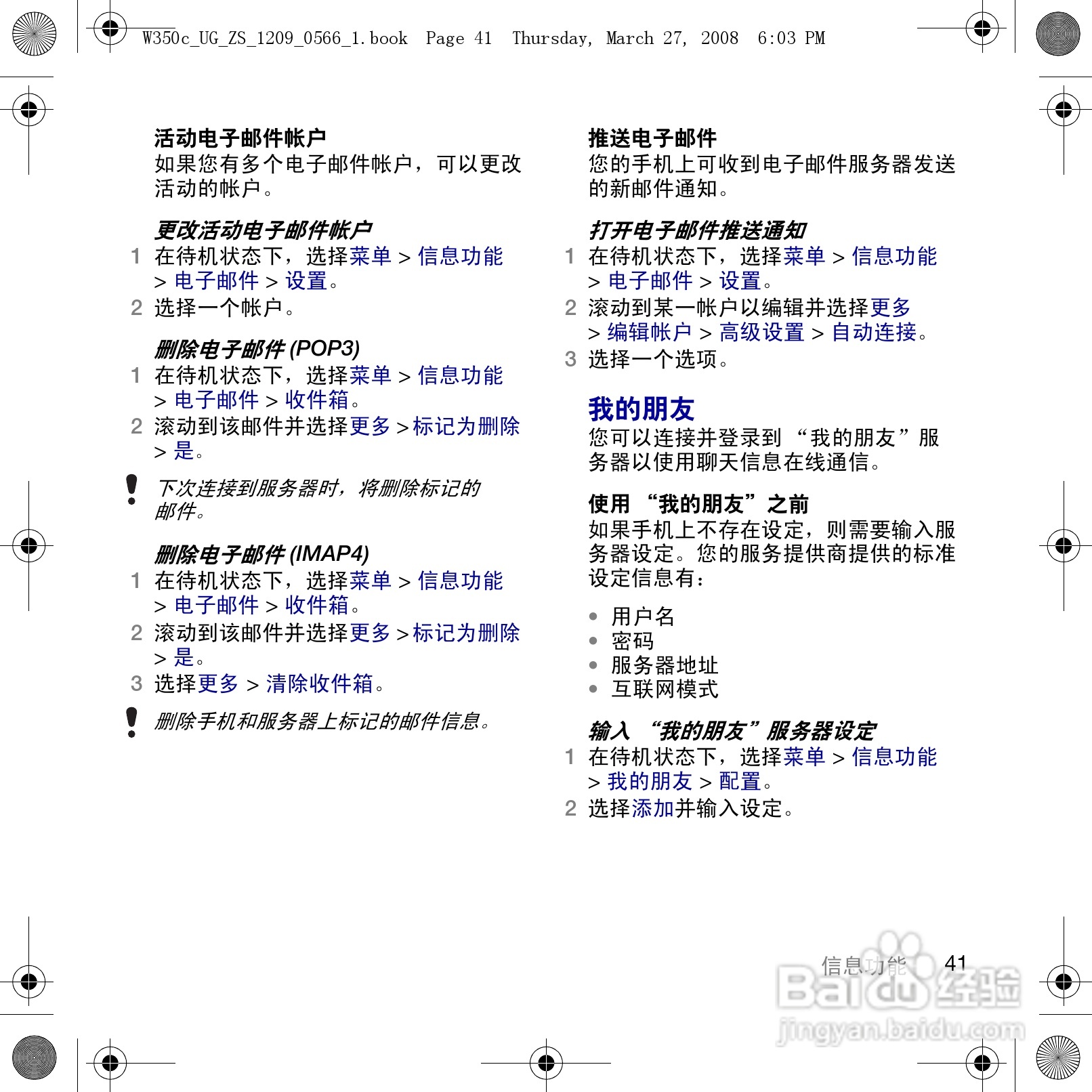 索尼爱立信W350c手机使用说明书:[5]