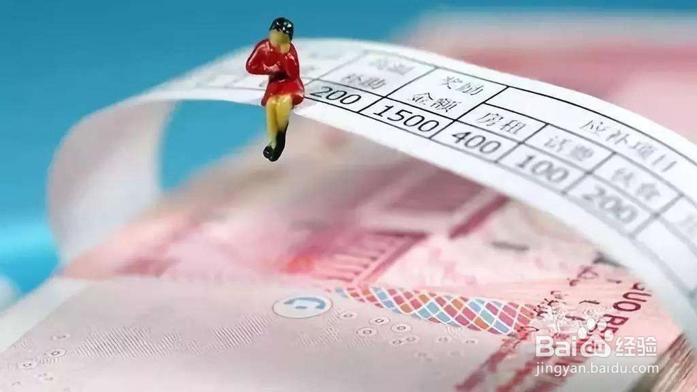 每个月怎样可以存下钱？