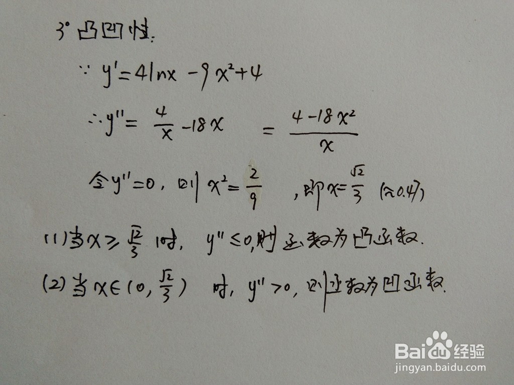 如何画出函数y=x(4lnx-3x^2)的图像