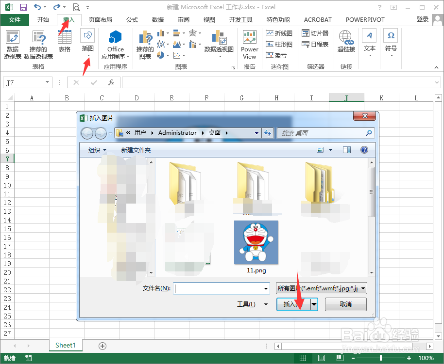 Word2013怎么换证件照背景色