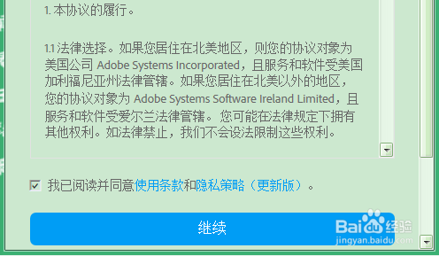 怎么注册ADOBE会员