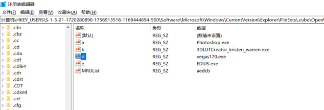 vegas pro 18 2020安装失败解决方法及问题说明