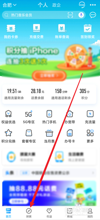 怎么打卡获得移动积分